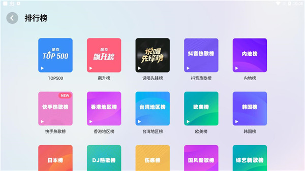 酷狗音乐车机版2023最新版3