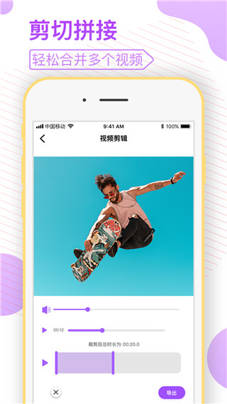 剪视频APP官方版(剪视频制作大师)3
