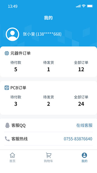 华强北商城APP最新版5