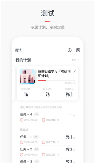 MOJi辞书app5