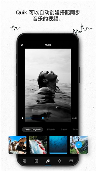 GoPro Quik官方最新版本4