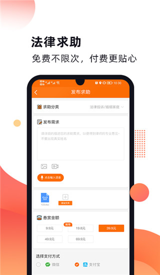 趣法律app2