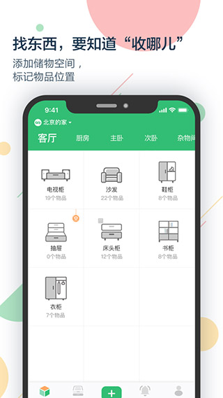 收哪儿app1