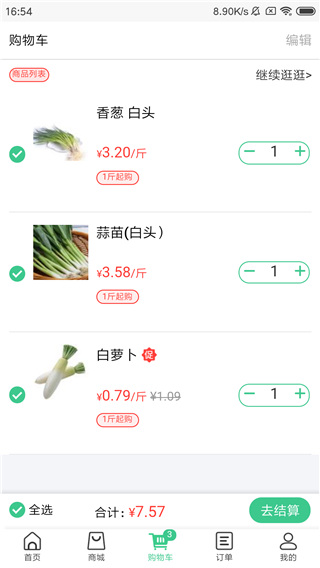 菜滋鲜app3