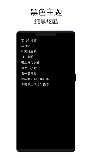 极简待办app5