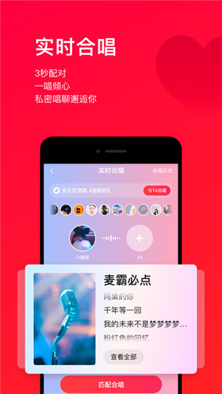 唱吧登录网页手机版4