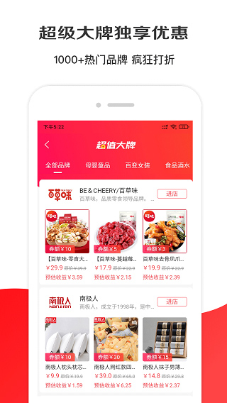 淘选生活app4