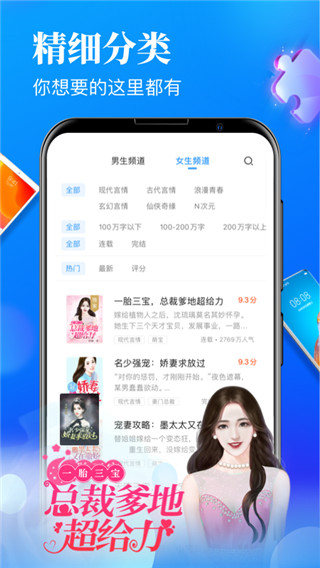 疯读极速版app3