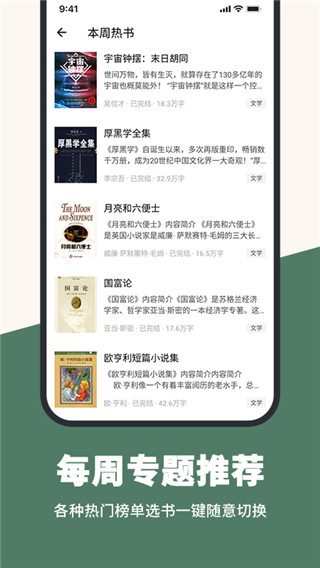 藏书阁app4