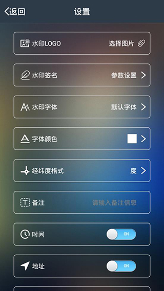 元道经纬相机app4