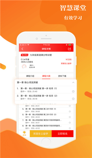 上清北app3