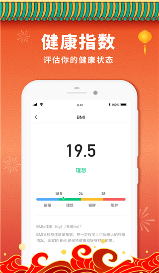 惠运动app1