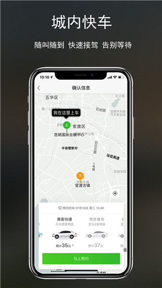 云滴出行app3