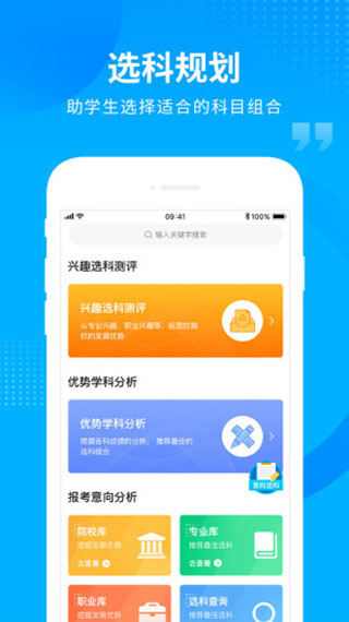 汇高考app最新版本3