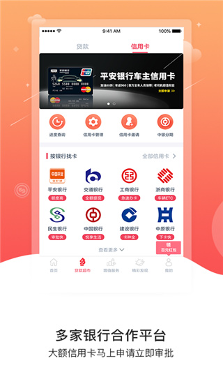 普惠通app4