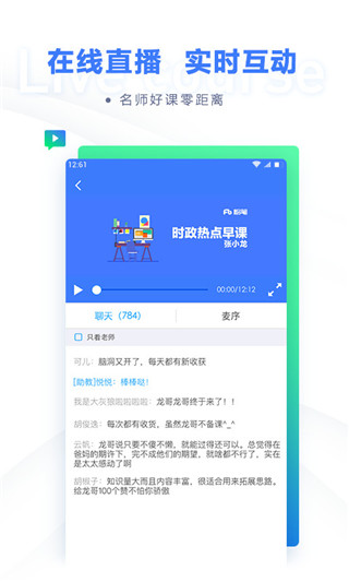 粉笔司考题库app(粉笔职教)4