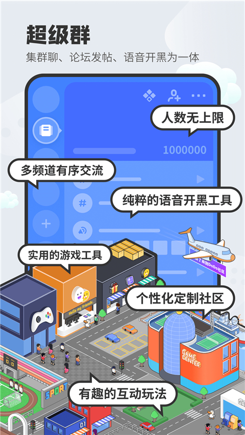 DoDo森友圈app4