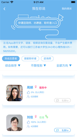 苏心app5