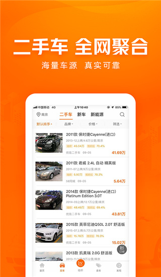 车300估价app3