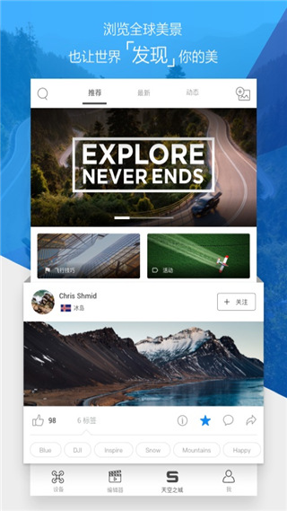 djigo4 app最新版5