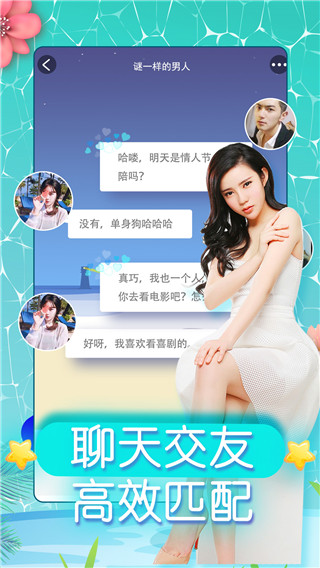 同城约会app(已更名为魅聊)2