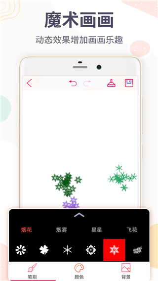 画画板app(更名为画图软件)5