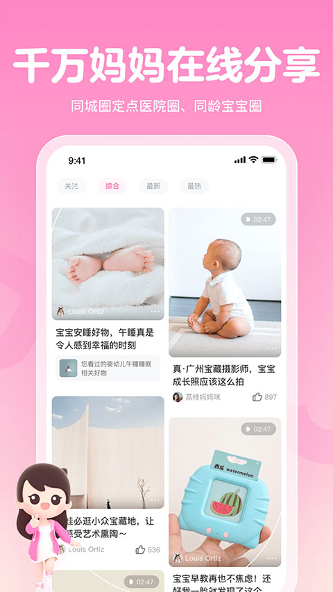 孕育管家app(更名妈妈网孕育)1