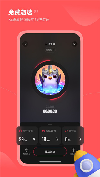 小黑盒加速器app2023最新版1