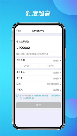 拉卡拉app手机客户端4