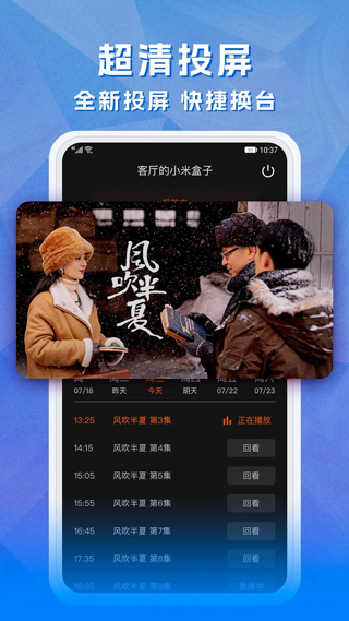 云图手机电视App(已更名为天天电视直播)2