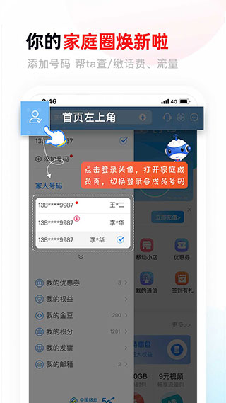 中国移动甘肃app最新版(原甘肃移动)5