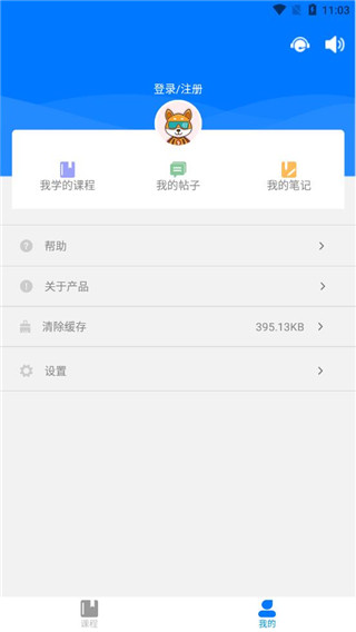 微知库学生版app最新版5