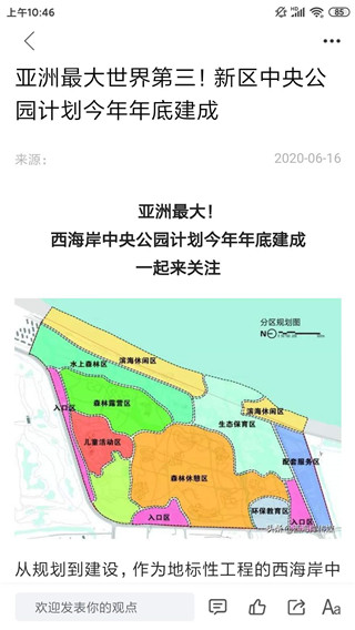 西海岸传媒app2