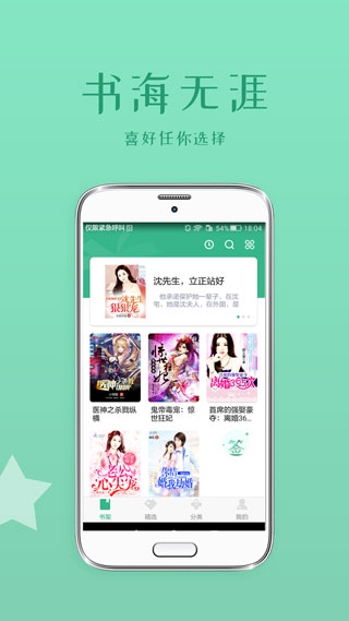 落初小说旧版app5