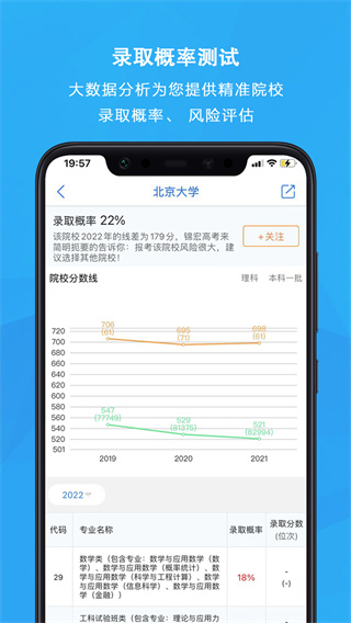 锦宏高考最新版2