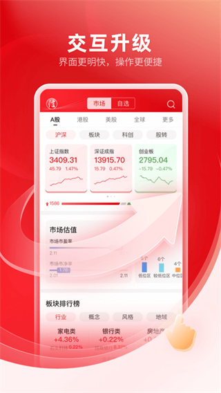 广州证券app(已更名为中信证券信e投)2