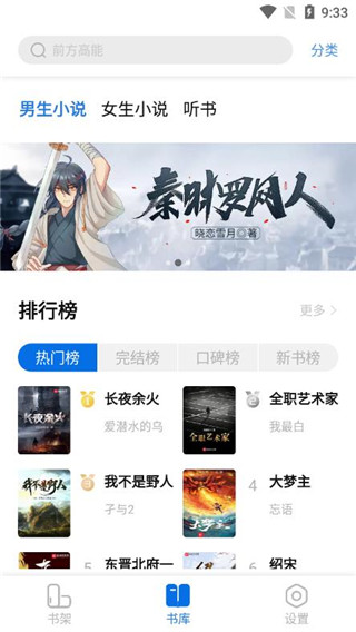 书痴app1