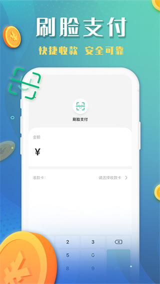 谁信交友软件APP4