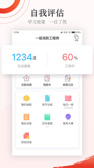 优路教育App4