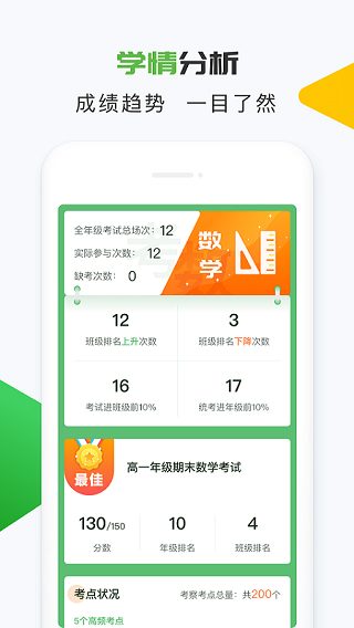 知心慧学教师端app1