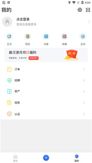 最汉源官方最新版5