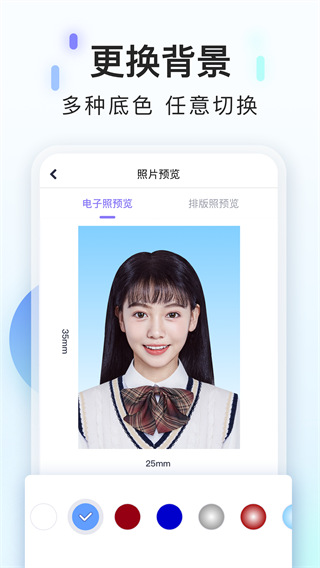 美图专业证件照app3