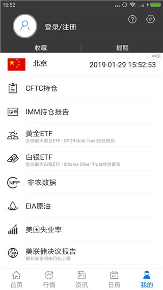 汇通财经app5