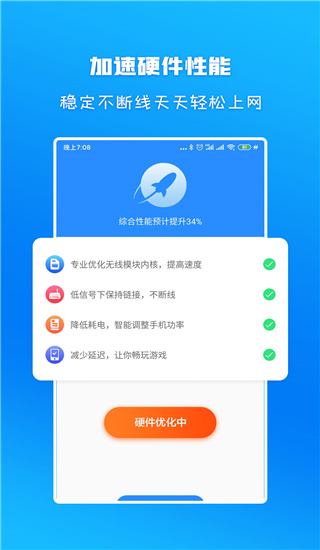 WiFi信号增强放大器4