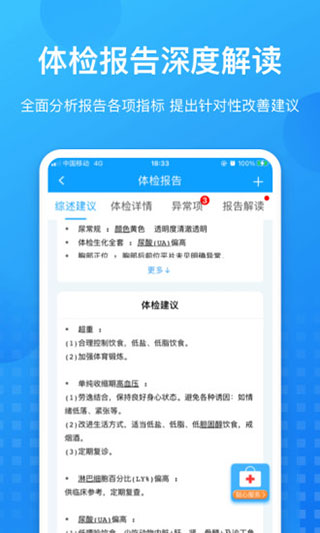 康康在线app2