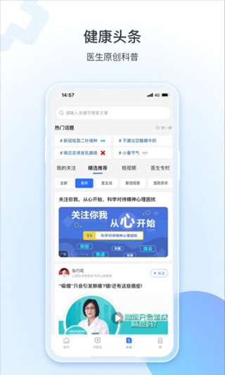 健康山西微服务app5