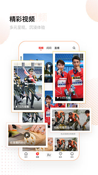 冀云手机客户端app3