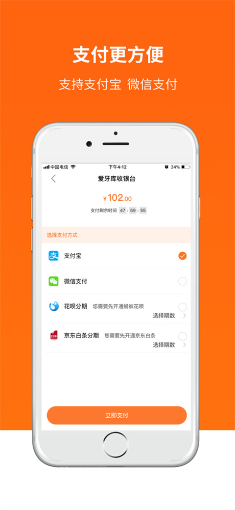 爱牙库app1