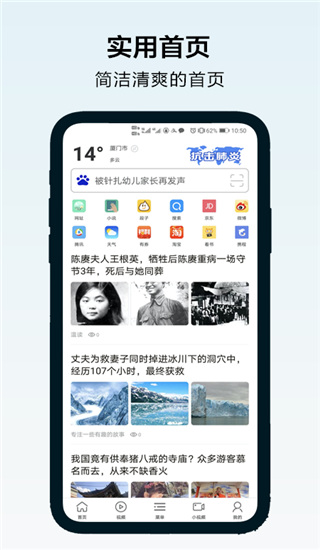 搜浪浏览器app1