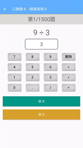 二年级下册数学助手app5